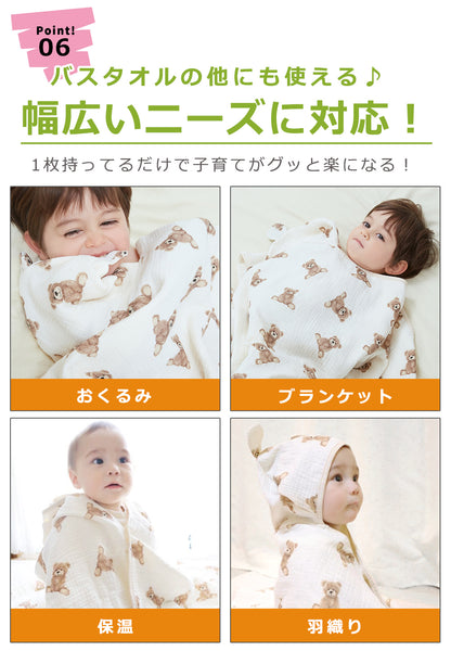 柄入りフード付きバスタオル