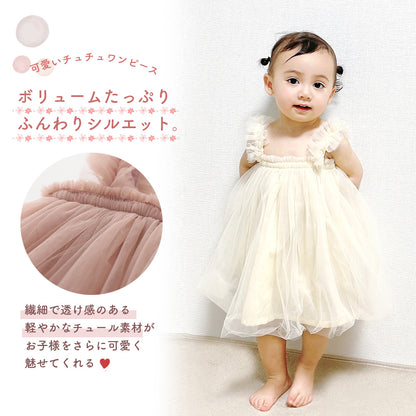 チュチュワンピース