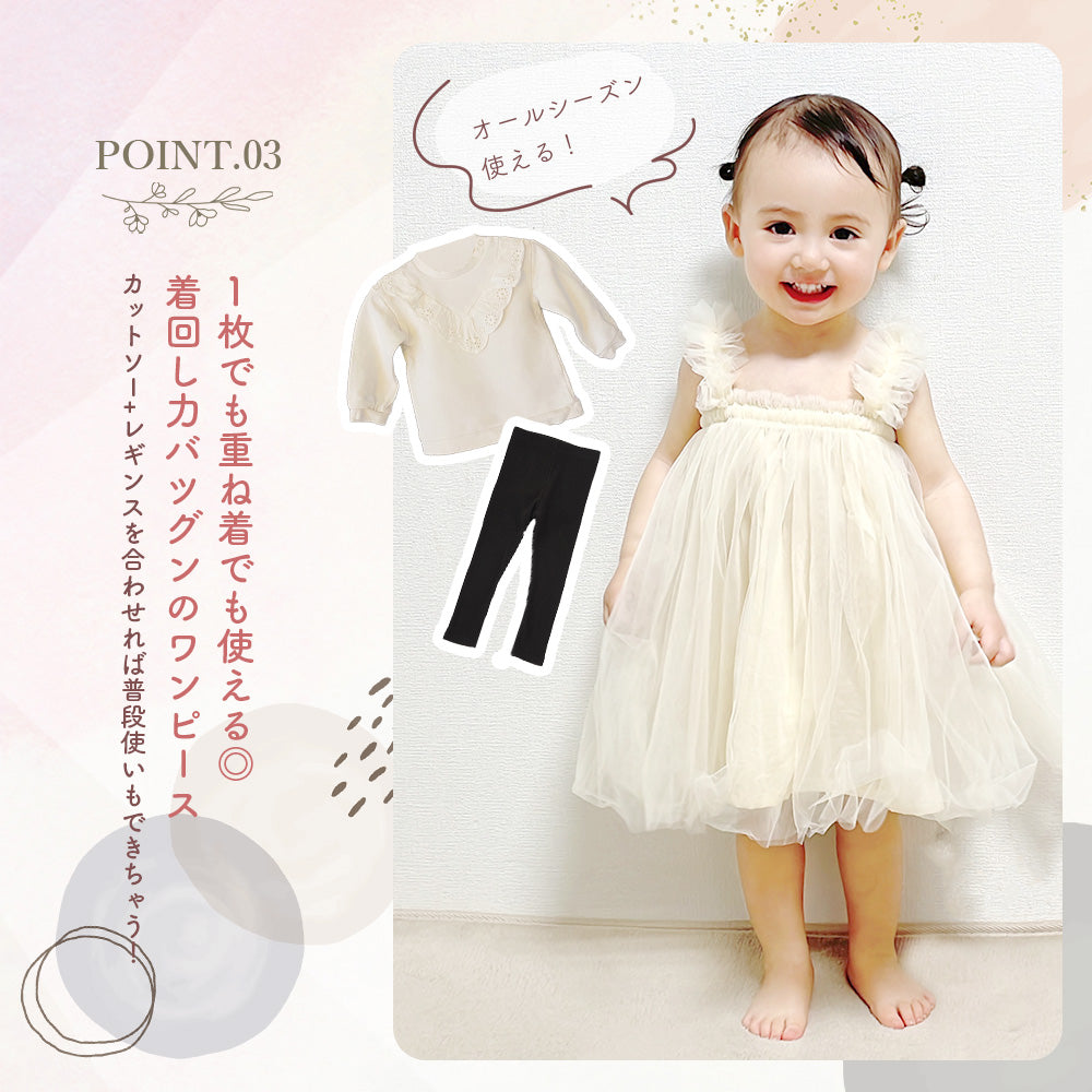 チュチュワンピース