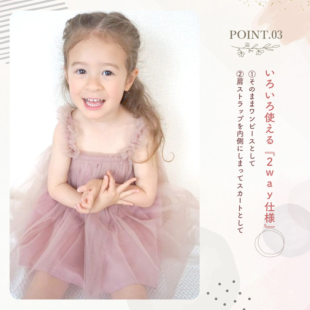 チュチュワンピース