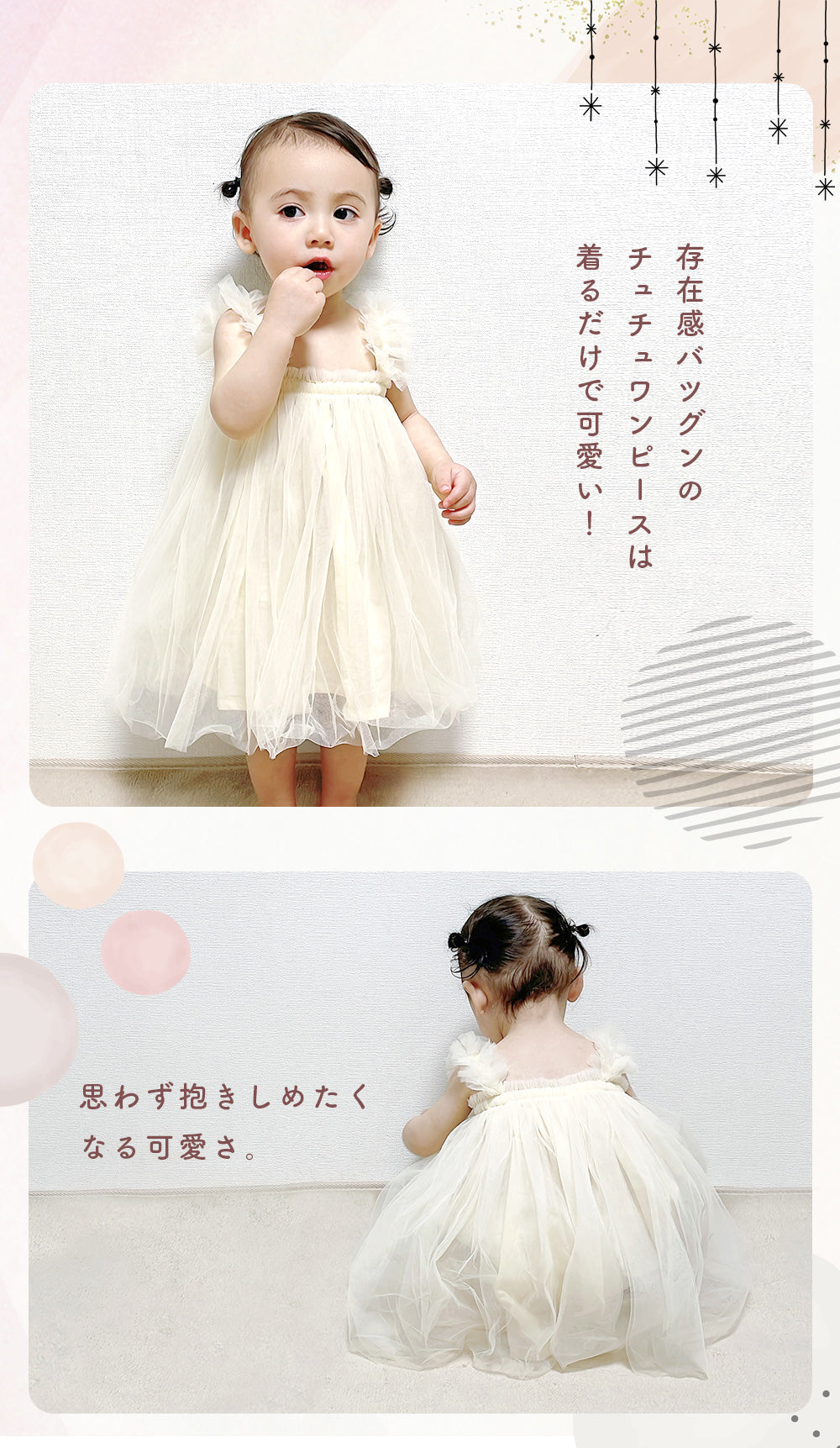 チュチュワンピース