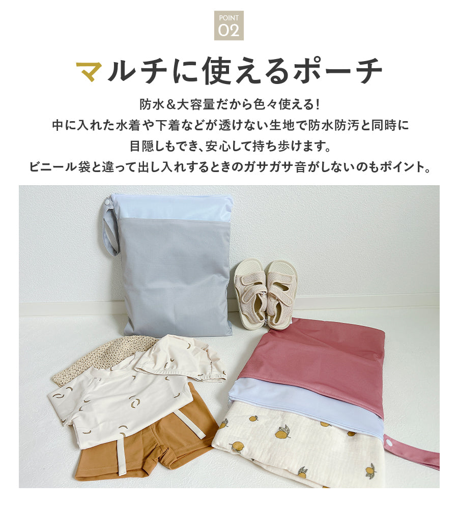 防水マルチポーチ