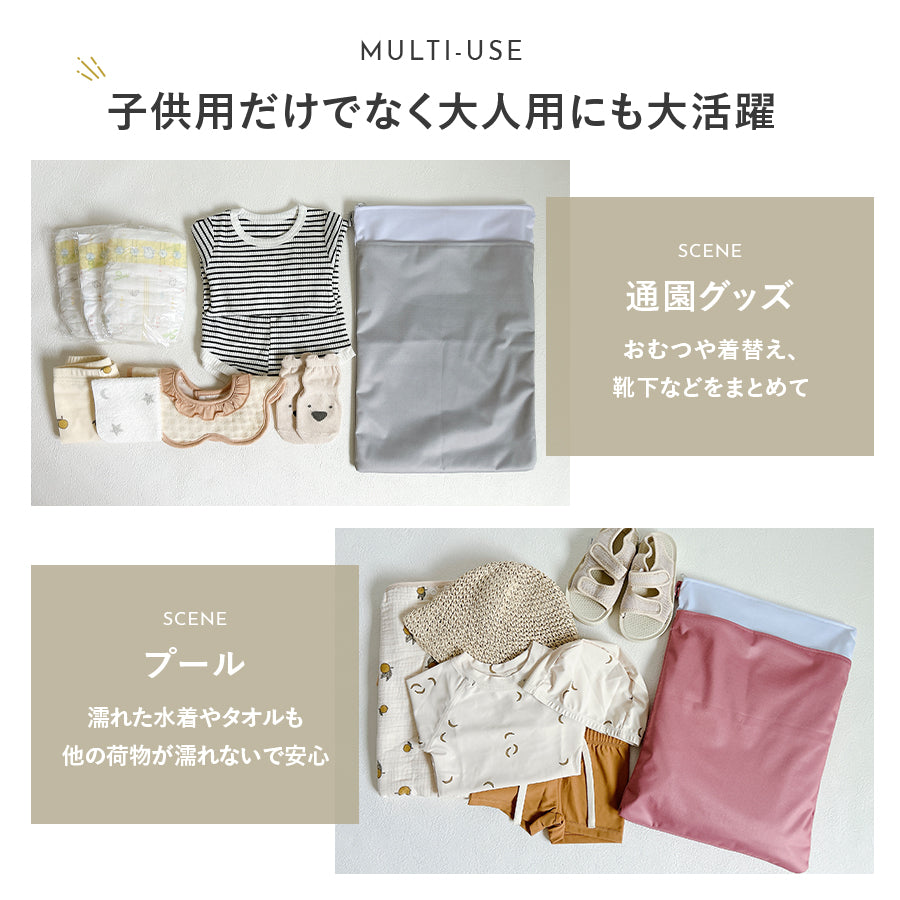 防水マルチポーチ