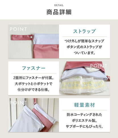 防水マルチポーチ