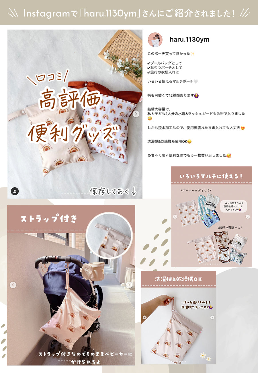 防水マルチポーチ