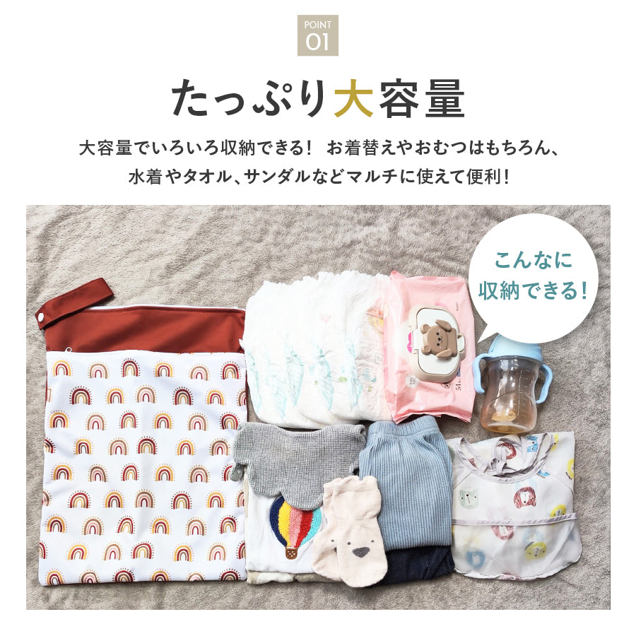 防水マルチポーチ