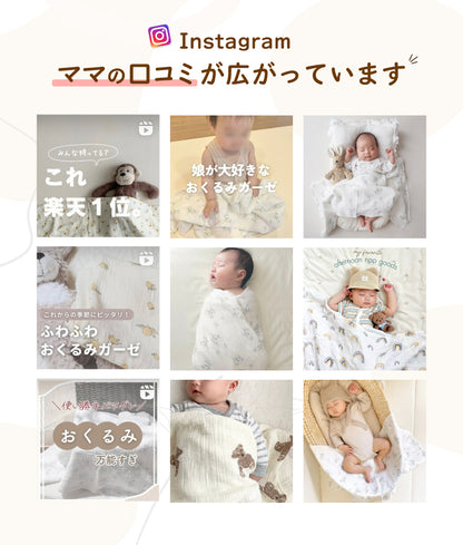 ナチュラルガーゼケット