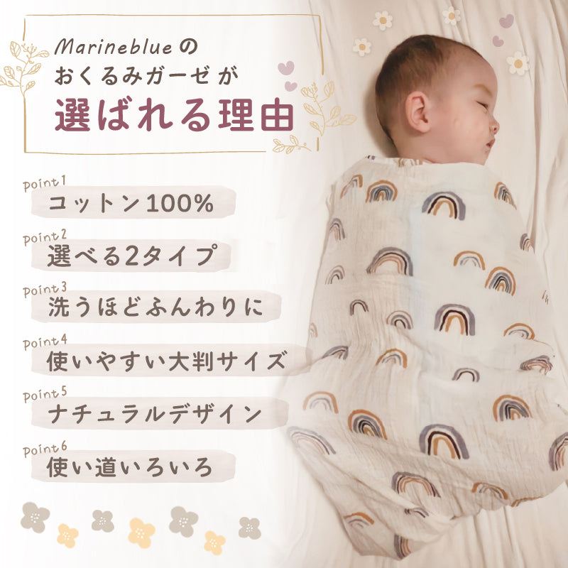 ナチュラルガーゼケット