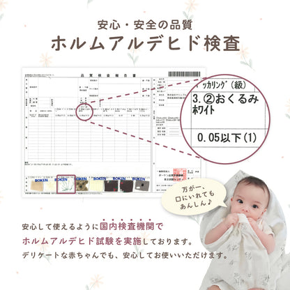 ナチュラルガーゼケット