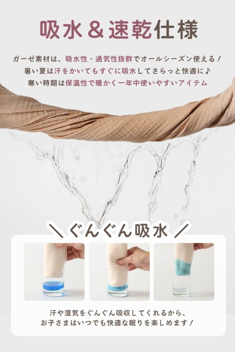 ナチュラルガーゼケット