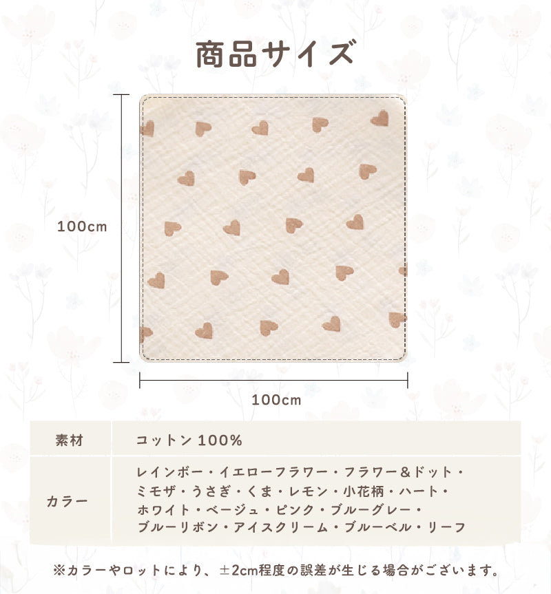 ナチュラルガーゼケット