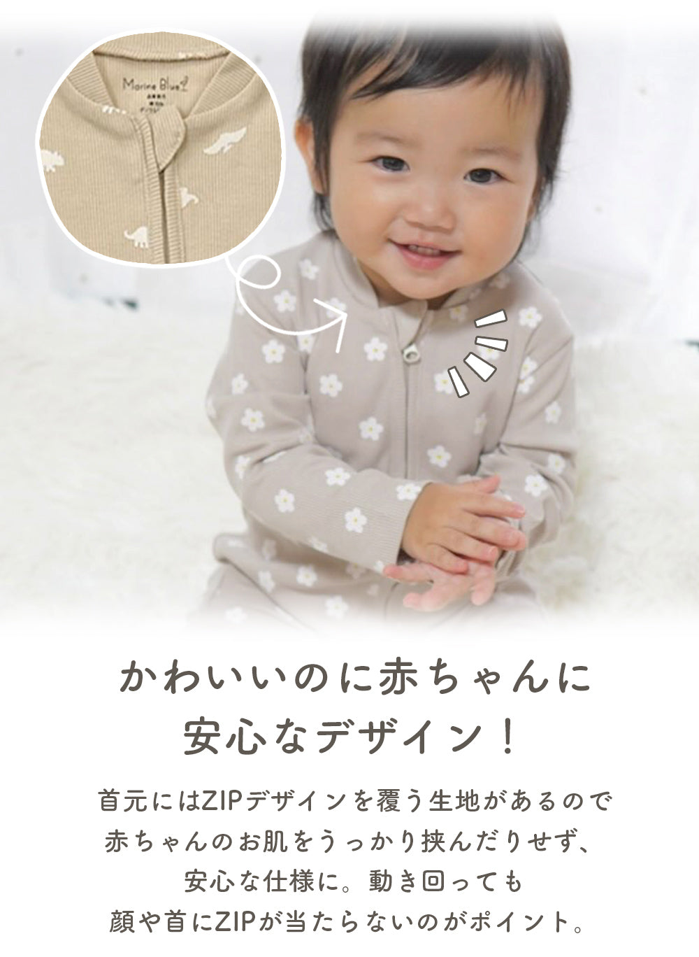 ファスナー付き長袖カバーオール