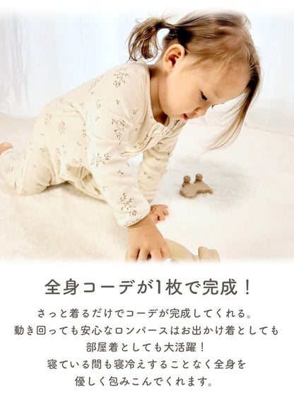 ファスナー付き長袖カバーオール