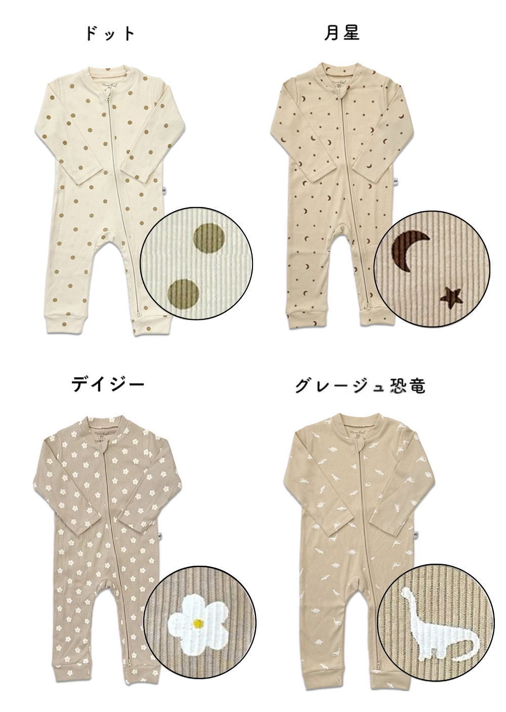 ファスナー付き長袖カバーオール