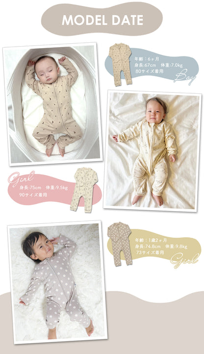 ファスナー付き長袖カバーオール