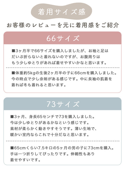 ファスナー付き長袖カバーオール