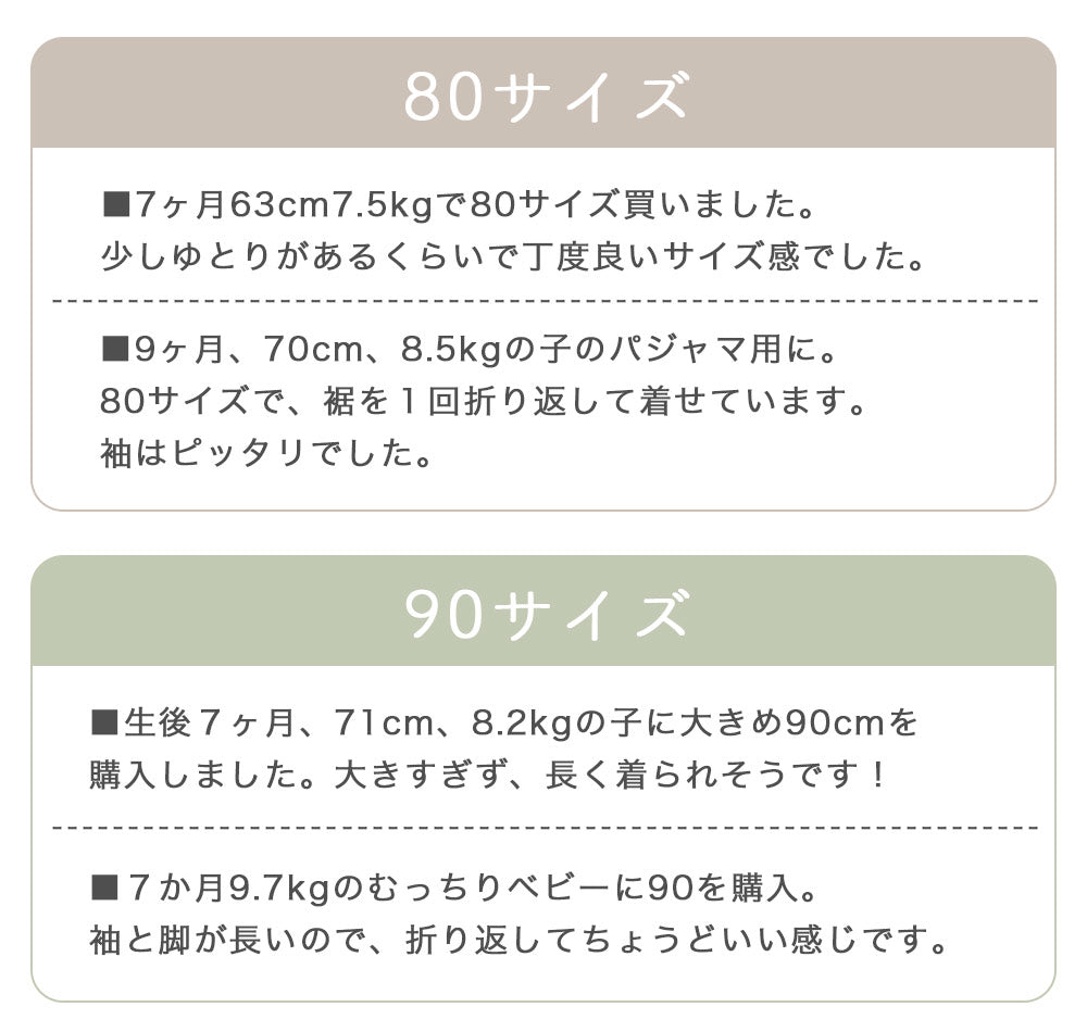 ファスナー付き長袖カバーオール