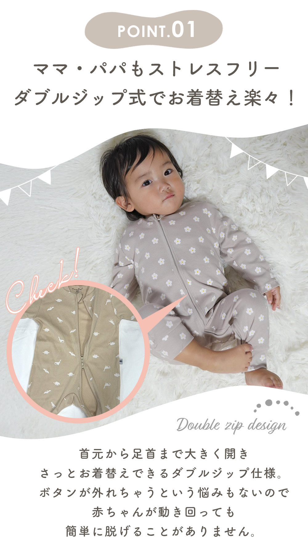 ファスナー付き長袖カバーオール