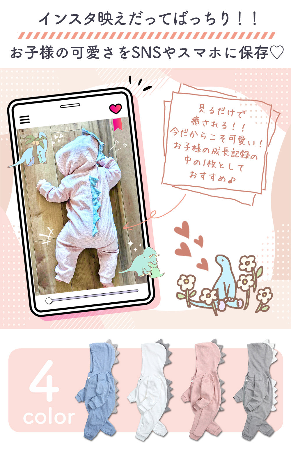 恐竜長袖ロンパース