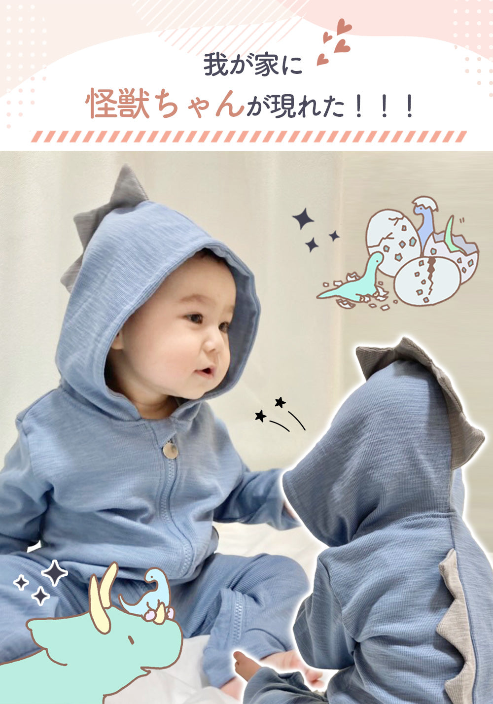 恐竜長袖ロンパース