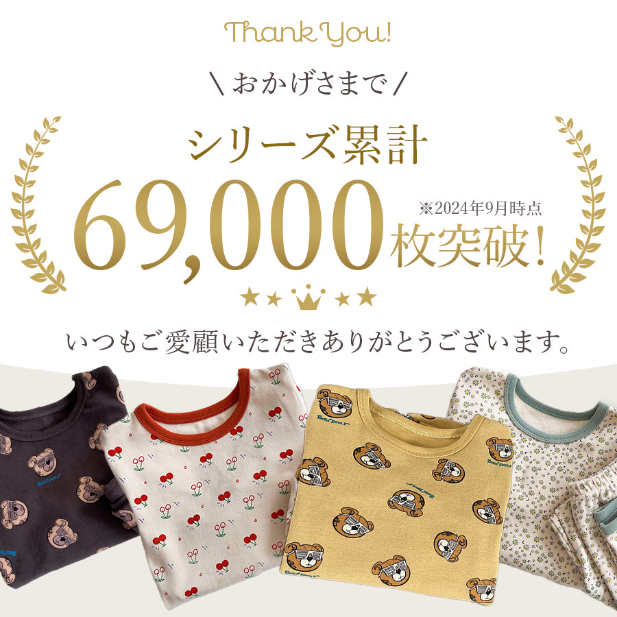 キッズプリント長袖パジャマ