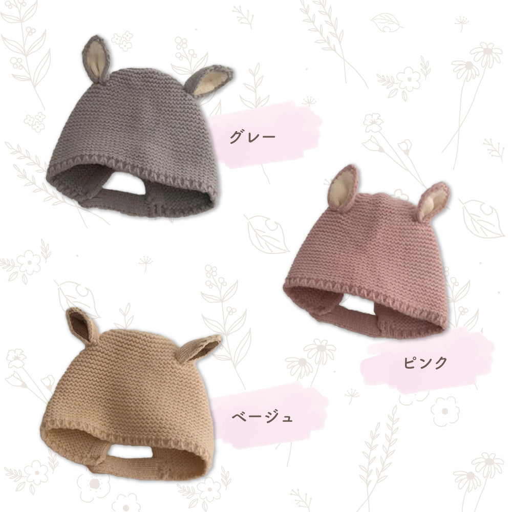 バンビ耳ニット帽