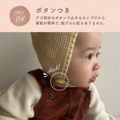 バンビ耳ニット帽