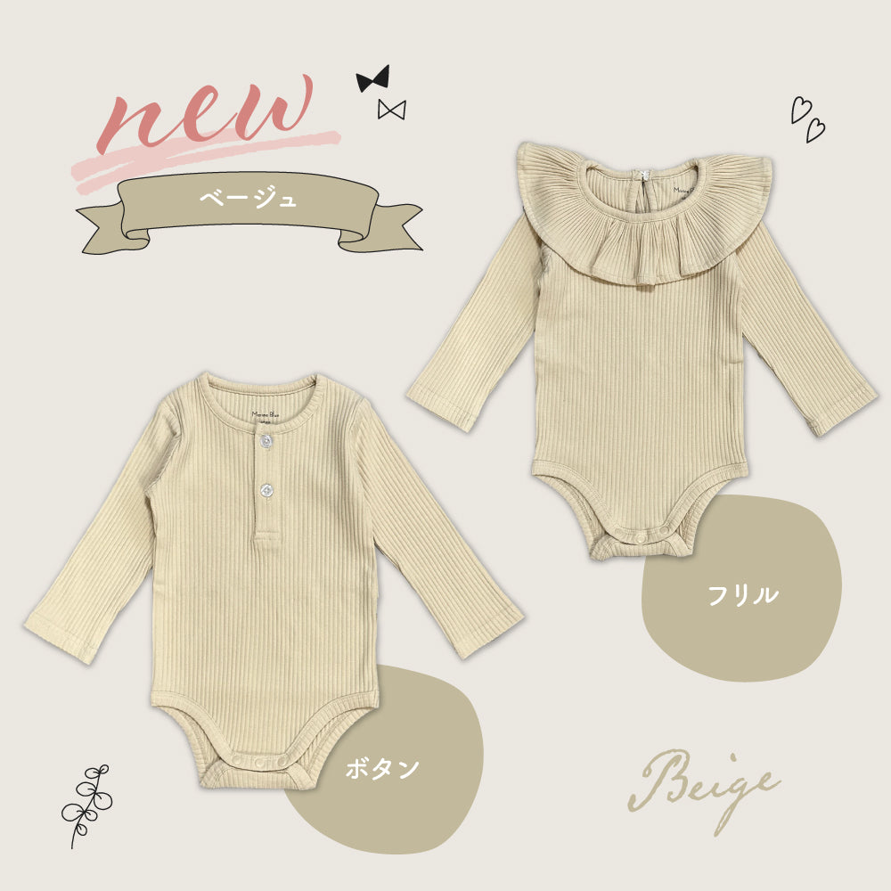 無地リブロンパース