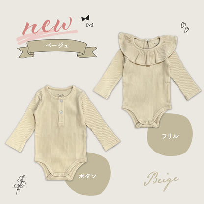 無地リブロンパース