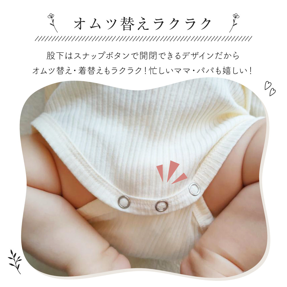 無地リブロンパース