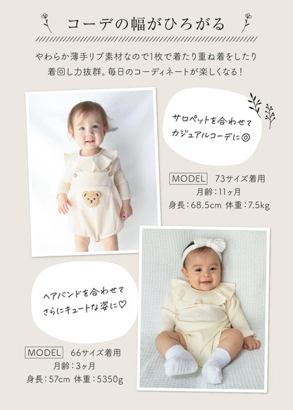 無地リブロンパース