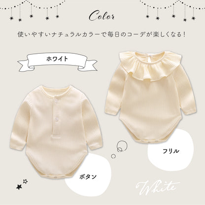 無地リブロンパース