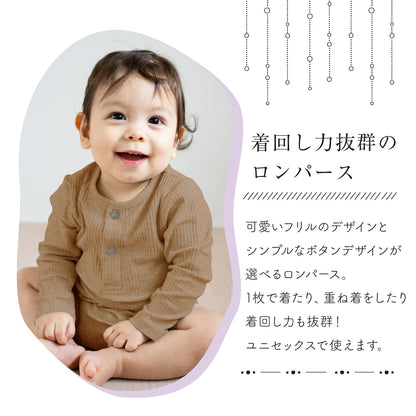 無地リブロンパース