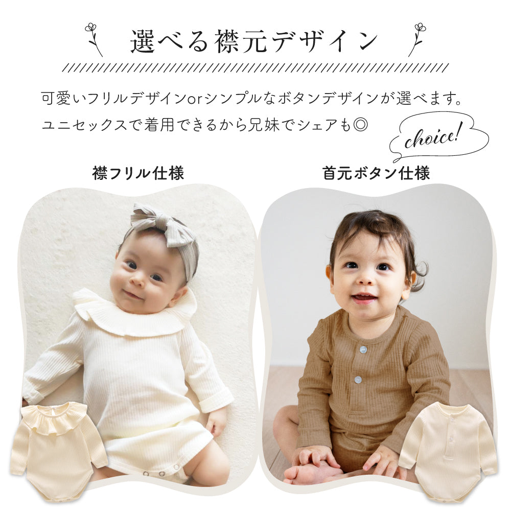 無地リブロンパース