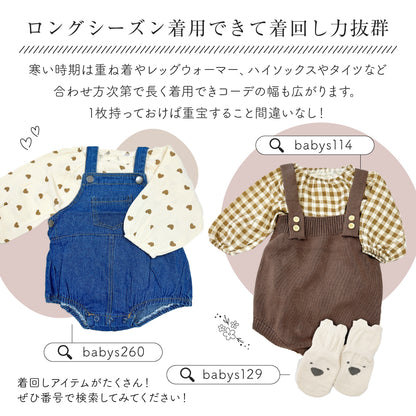 チェック＆ハートロンパース