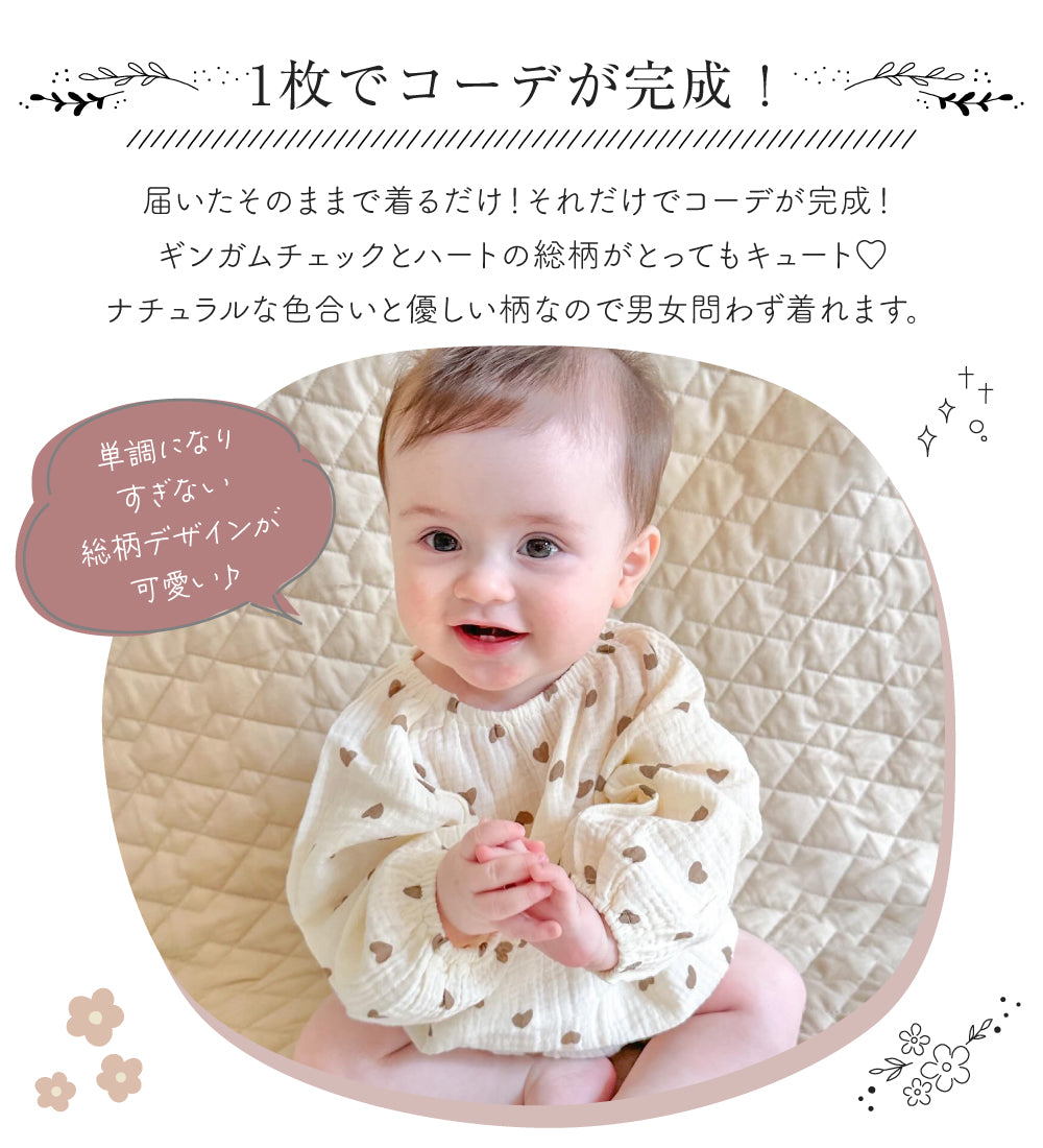 チェック＆ハートロンパース