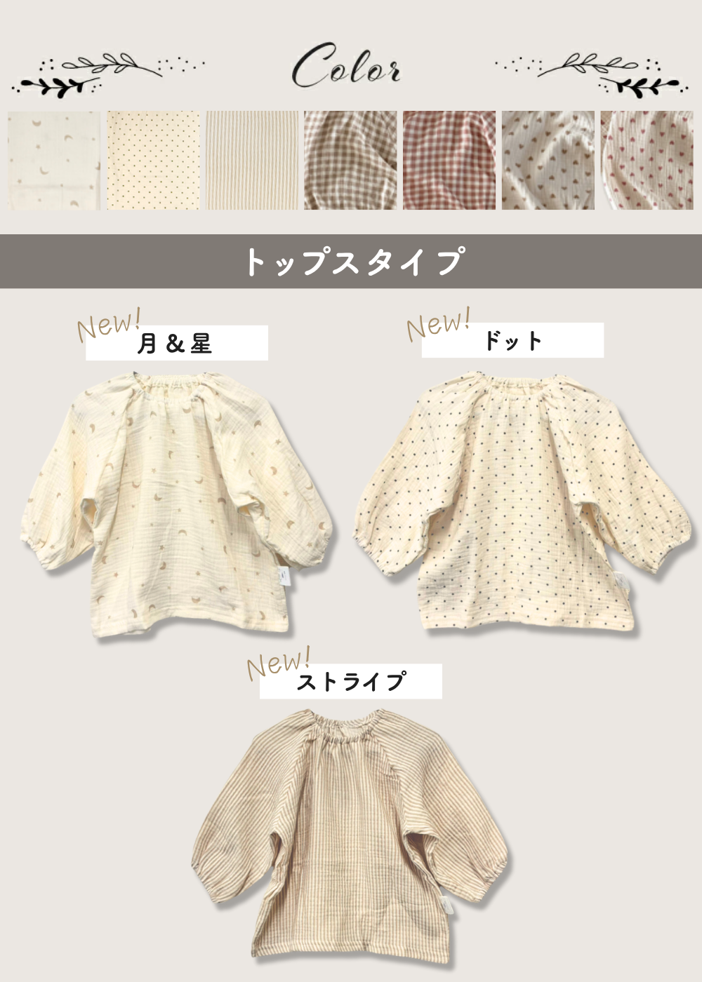 チェック＆ハートロンパース