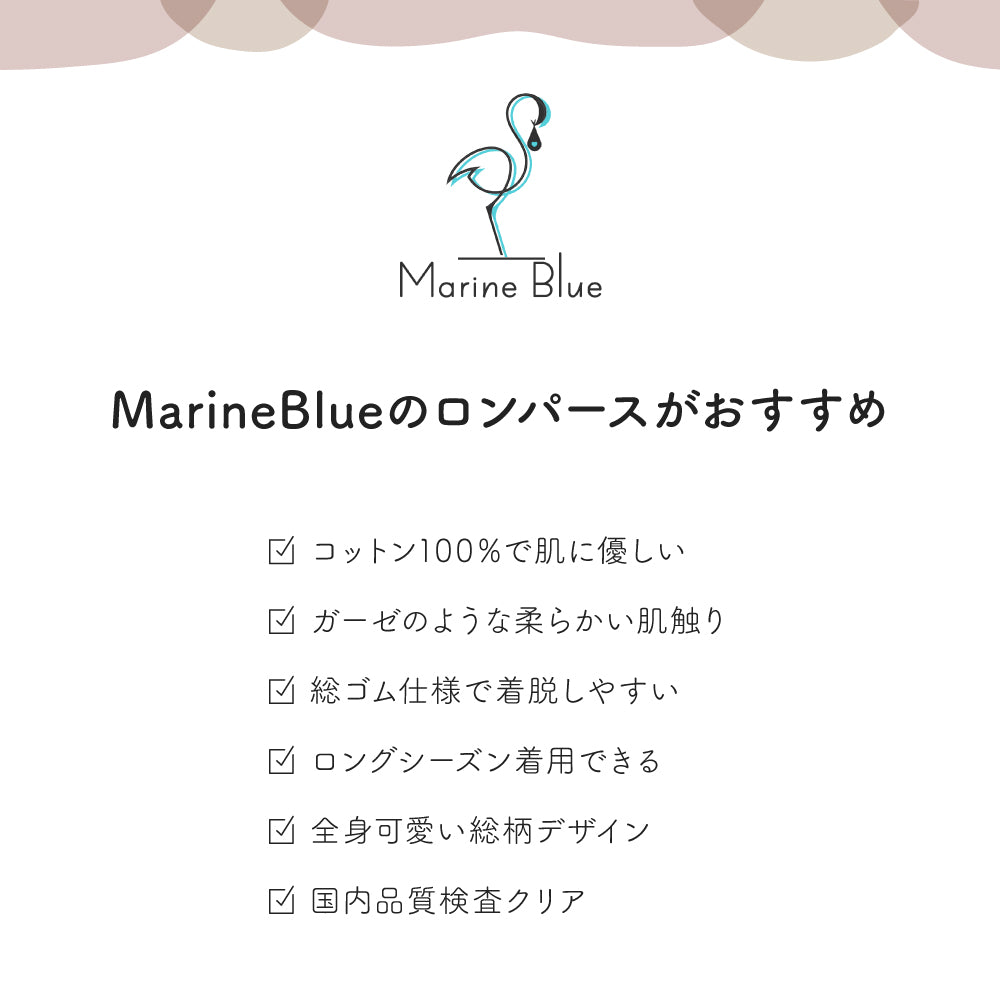 チェック＆ハートロンパース