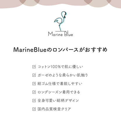 チェック＆ハートロンパース