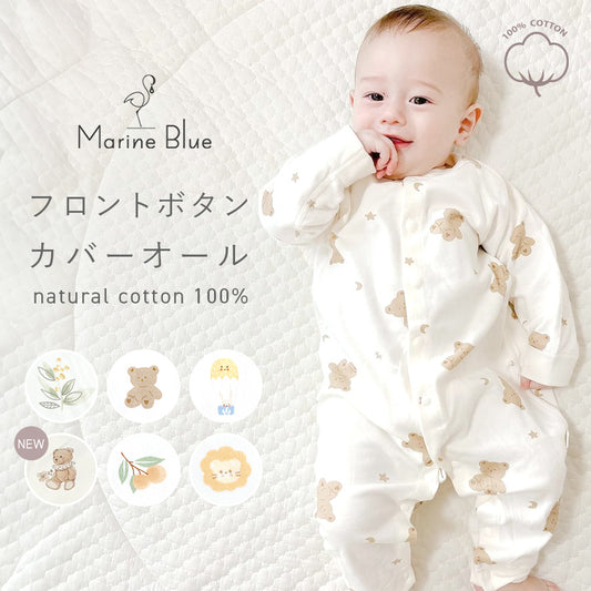 フロントボタン長袖カバーオール