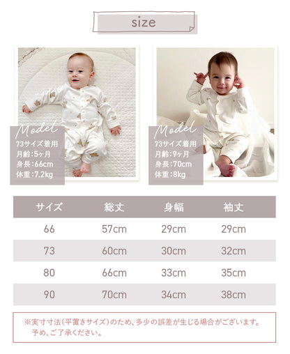 フロントボタン長袖カバーオール