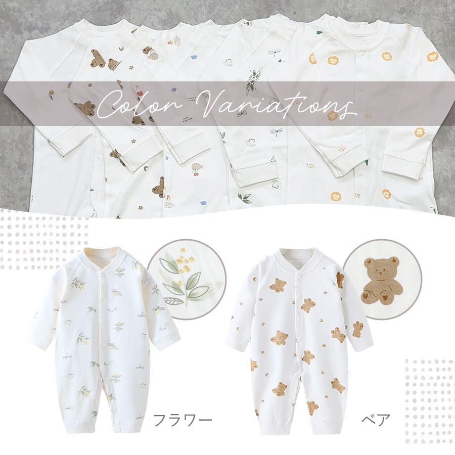 フロントボタン長袖カバーオール