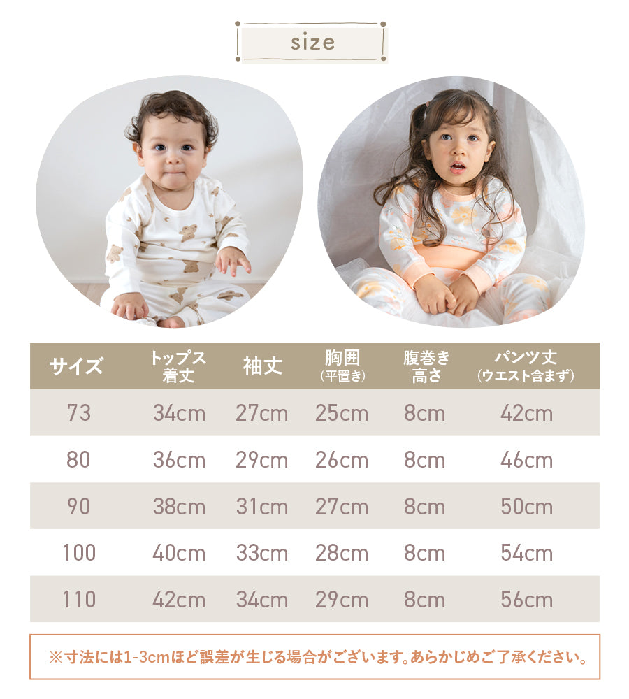 ハイウエスト長袖寝巻き