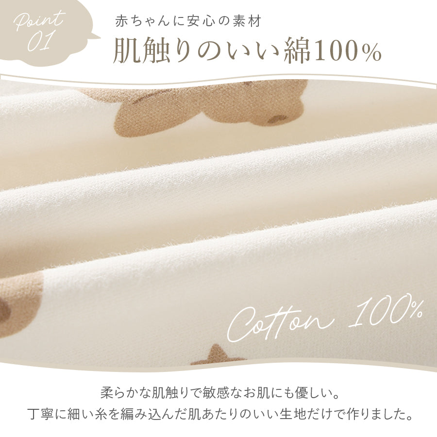 ハイウエスト長袖寝巻き