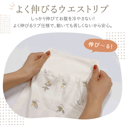 ハイウエスト長袖寝巻き