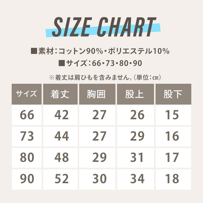 肩紐調節サロペット
