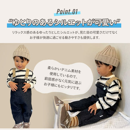 肩紐調節サロペット