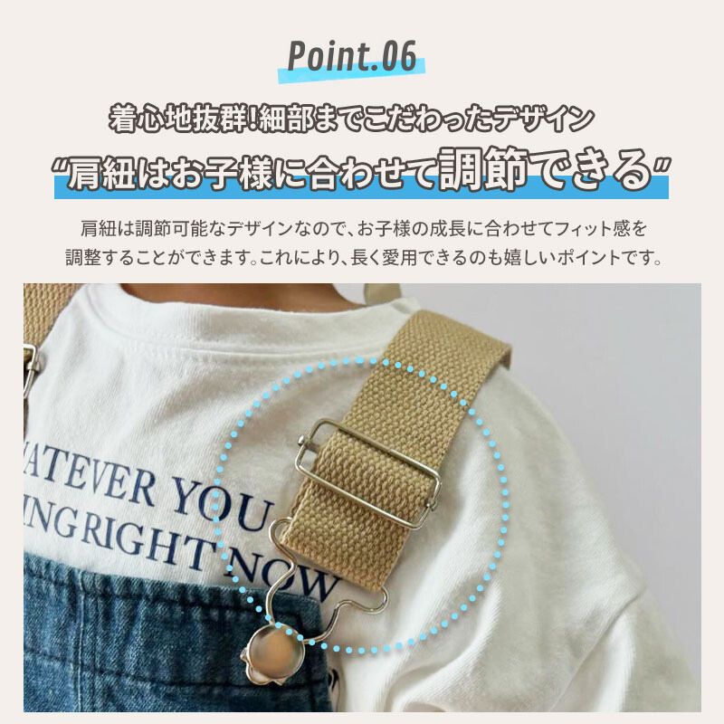 肩紐調節サロペット