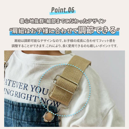 肩紐調節サロペット