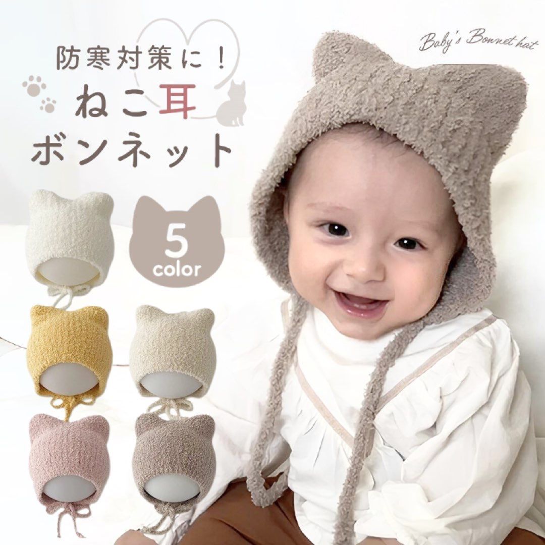 ねこ耳ボンネット